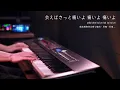 【ピアノ演奏】tuki.『一輪花』を弾いてみた｜Piano Solo ver.
