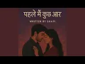 Download Lagu Tumse Pehle Main Kuch Aur Tha nightcare song