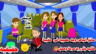قصه حقيقيه حكايات واقعيه  قصه حقيقيه حكايات واقعيه