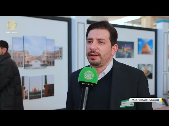 ⁣ضمن فعاليات أسبوع وليد الكعبة .. قسم الإعلام في العتبة العلوية المقدسة يفتتح معرض الصور الفوتوغرافية