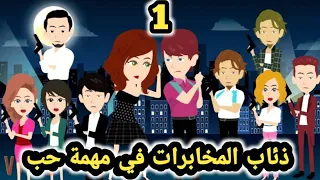 امبراطورية الجارحي احفاد مختار للكاتبة ملاك محمد الحلقة الاولي قصص وحكايات سوما  امبراطورية الجارحي احفاد مختار للكاتبة ملاك محمد الحلقة الاولي قصص وحكايات سوما
