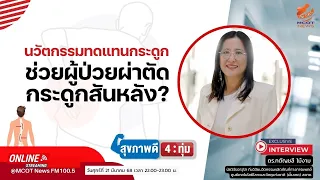 โรคหมอนรองกระดูกสันหลังเสื่อมเกิดจากสาเหตุอะไรบ้าง