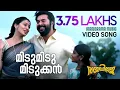 Download Lagu Midu Midu Midukkan  | Rajadhi Raja | Video Song | Mammootty | Harinarayanan B K  | Ajai Vasudev