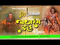 Download Lagu Bajrang Dal Dj Remix Jhan Jhan Bass Ramnavami Dj Song 2023 Mix bajrang dal dj shubham banaras