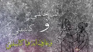 انت حاضر وانت ماضي وانت مستقبل قصادي   دندنها