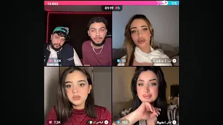 موزو مصدوم من ايناس لما لولو تغزلت فيه شو هل كلام معقول رباعي مع ليلى 