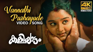 vannathi puzhayude video song 4k remastered kaliyattam kaithapram damodaran namboothiri 