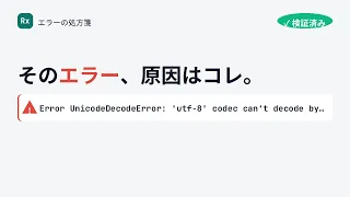 Error UnicodeDecodeError utf-8 codec can t decode byte 0xff in position 0 invalid start byte