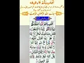afahasibtum ka wazifa