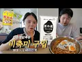 Download Lagu 코스트코에서 비축미 구입! 몽준이랑 여름준비도 하고 붉닭볶음면 먹은 후쿠오카일상