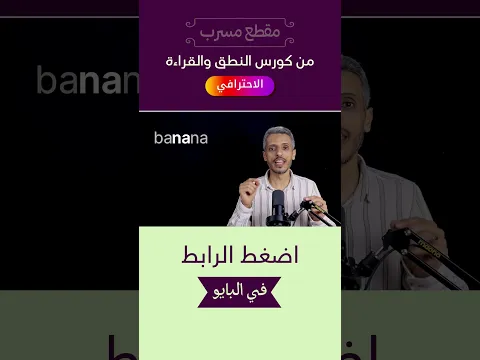 لماذا اخترعوا صوت (شوا)