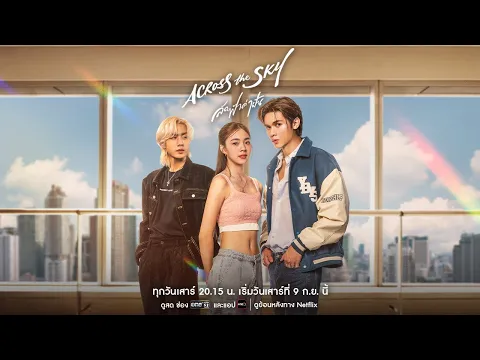 บนเส้นทางสู่ฝันที่ต้องฝ่าฟันบททดสอบ