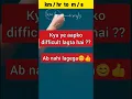 Download Lagu km/hr to m/s | shorts | youtube shorts | conversions | #shorts #youtubeshorts #mathstricks
