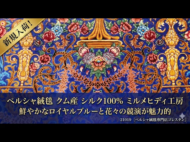 ミルメヒディ工房 花瓶と花束（フレンチデザイン）ロイヤルブルー 83×125cm (ID21019)