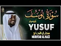 Download Lagu سورة يوسف القارئ مختار الحاج تلاوة خاشعة - Surah Yusuf Shiekh Mukhtar AlHajj