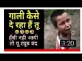 Download Lagu Gali kaise de raha hai tu || mere muh se nikal gyi meri javan tut gyi yarr ||