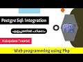 Postgre Sql Integration Web programming using Php Malayalam Tutorial