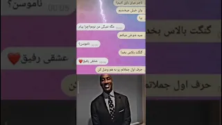 ناصر فان کمدی خنده طنز Shorts Viralshorts 