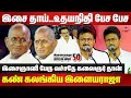 Download Lagu Ilayaraja 50 years celebration - DYCM Udhayanidhi Stalin Speech | Ilayaraja got emotional
