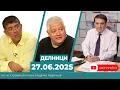 Download Lagu Недялко Недялков: Държавата е похитена от не-българи