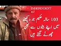 Swabi s 103 years old hakeem