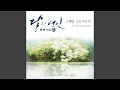Download Lagu 그대를 잊는다는 건 Forgetting You