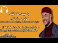 Ya Nabi Salam 'Alaika - Maher Zain ( Lirik Terjemahan Lagu Islami)