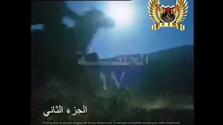 صراع الاشاوس الحلقة 17 الجزء الثاني 