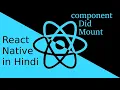 React-Native Hindi tutorial componentDidMount life cycle method