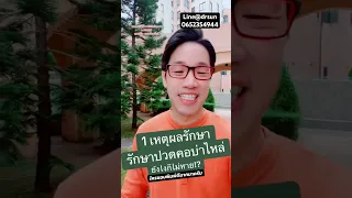  ทำไมการปวดคอบ่าถึงรักษาแล้วไม่หาย และมีสาเหตุอะไรที่ควรระวัง 