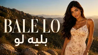                    بليه لو                        دندنها