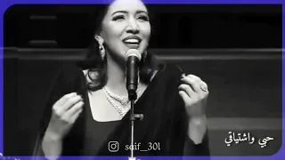 اسماء المنور انت ياجنة حبي دار الاوبيرا 