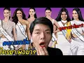 Download Lagu #วีณา มง MUT2025 ไม่ง่าย! งานเปิดตัวใครฟาดก่อนชนะ!