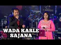Download Lagu WADA KARLE SAJANA TERA BIN | SHAILAJA S | SIDDHARTH MISHRA | SIDDHARTH ENTERTAINERS