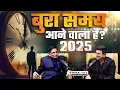 Download Lagu Unplugged ft. Astro Sushil | 2025 Will Shock You l Astrology | Tantra | Shah Rukh Khan-Salman