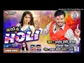 Lagu Aso Ke Holi Pramod Premi Yadav #DjSkRaja No.1