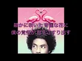 久保田利伸　「LOVE RAIN～恋の雨～」