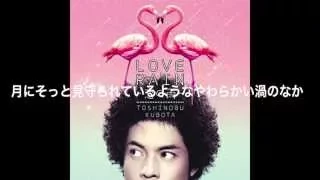 Download 久保田利伸　「LOVE RAIN～恋の雨～」 MP3