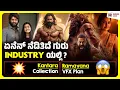 Download Lagu Updates💥|  Kantara1 Collection, Ramayana, Mark, Hombale Lineups \u0026 More| Kadakk Cinema| Kadakk Cinema