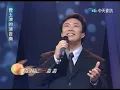 費玉清 南屏晚鐘(費玉清的清音樂)