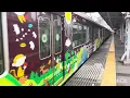 鉄道PV「小さな恋のうた」（莉犬Ｖｅｒ．）