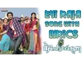 Lagu Eyi Raja Full Song With Lyrics - Brindavanam Songs - Jr. Ntr, Samantha, Kajal-Aditya Music Telugu