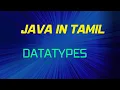 DATATYPES IN JAVA - TAMIL 3
