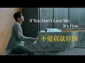 Download Lagu 周杰倫 Jay Chou 不愛我就拉倒 If You Don't Love Me, It's Fine [ Lyric Video ]