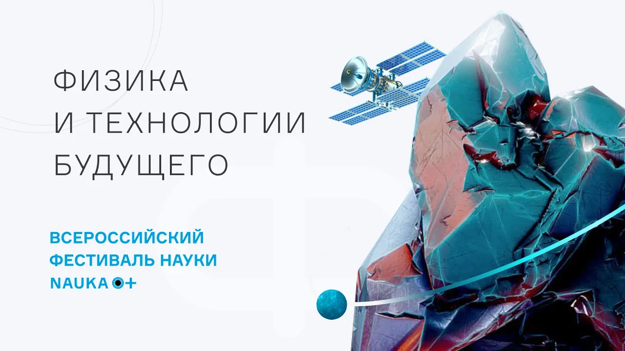 Сверхпроводимость и кубиты
