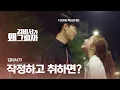 Download Lagu (ENG/IND) [#What'sWrongwithSecretaryKim]Best Moments of VC ♥ Secretary | #Official_Cut | #Diggle