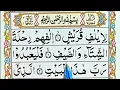 Download Lagu Read Surah Al QURAISH FULL Hd with arabic text | Surah Quraish | Learn Quran | Online Teacher