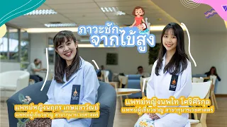 ภาวะชักจากไข้สูงแตกต่างจากโรคลมชักอย่างไร