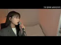 최유리 - 그댄 행복에 살텐데(2022)(you may live in happiness) Cover by.라토밍