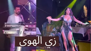 زي الهوى مع الراقصة المبدعة كارمن Majed Mohamed  زي الهوى مع الراقصة المبدعة كارمن Majed Mohamed